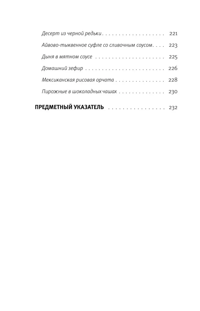 Dzīva pārtika. Receptes veselībai un skaistumam