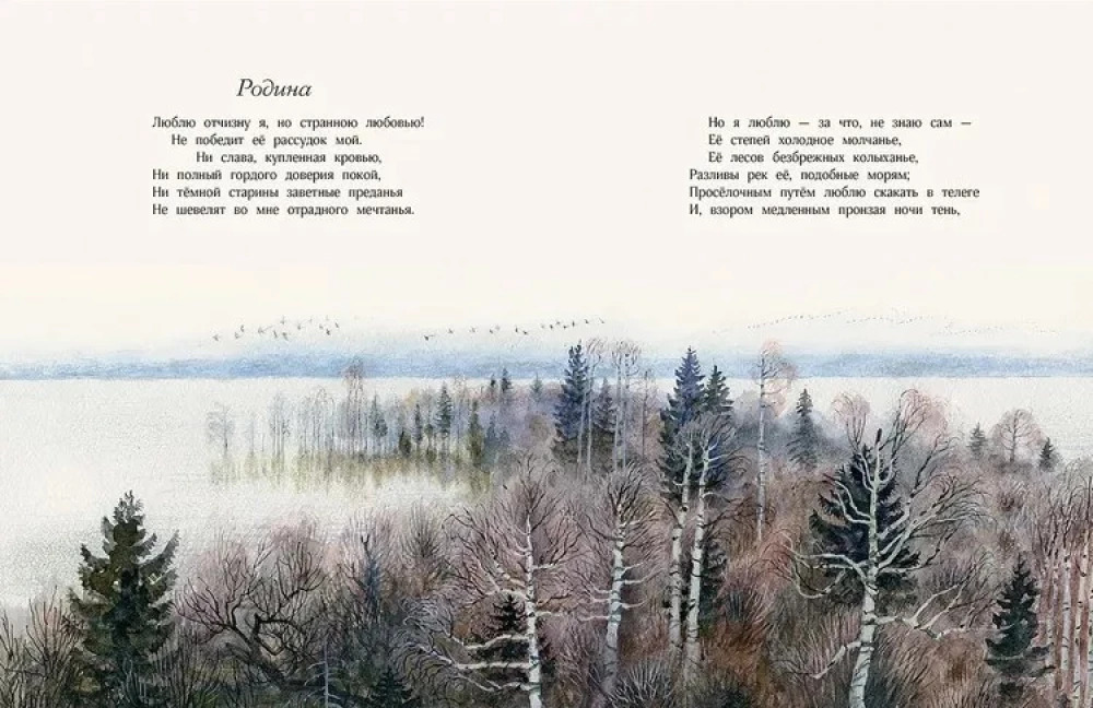 Trīnieks: krievu dzejnieku dzeja