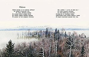 Trīnieks: krievu dzejnieku dzeja