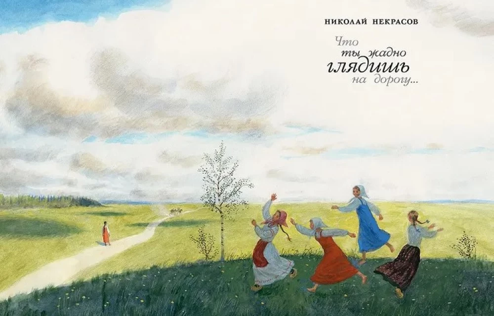 Trīnieks: krievu dzejnieku dzeja
