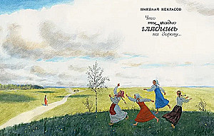 Trīnieks: krievu dzejnieku dzeja