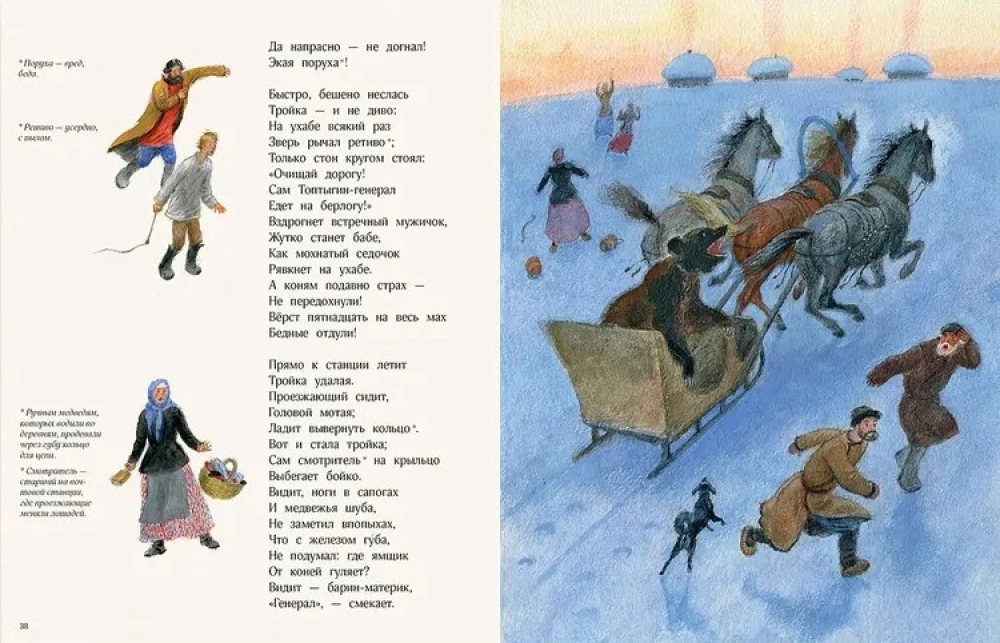 Trīnieks: krievu dzejnieku dzeja