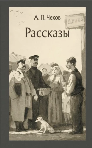 Stāsti