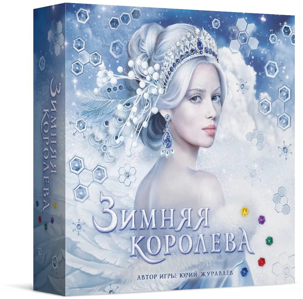 Galda spēle - Ziemas karaliene