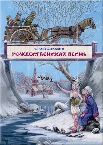 Ziemassvētku dziesma prozā
