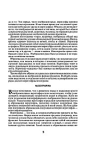 214 atslēgas hieroglifi attēlos ar komentāriem