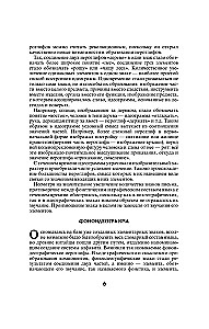 214 atslēgas hieroglifi attēlos ar komentāriem