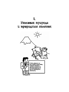 214 atslēgas hieroglifi attēlos ar komentāriem