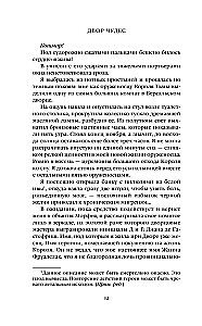 Двор Чудес