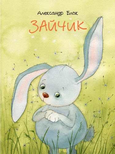 Zaķis