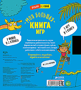 Mana liela spēļu grāmata