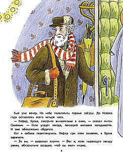 Новый год Булки и Кефира