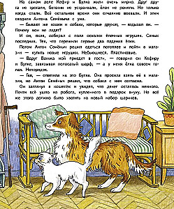 Новый год Булки и Кефира