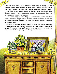 Новый год Булки и Кефира