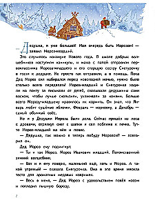 Divu grāmatu komplekts: Mazais Sals un Jaunais gads ar kājām gaisā + Grāmata-kaķu katastrofa: Kaķis un Jaunais gads! Noderīgas pasakas