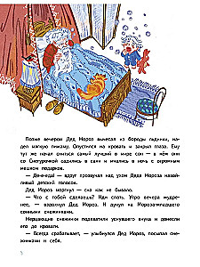 Divu grāmatu komplekts: Mazais Sals un Jaunais gads ar kājām gaisā + Grāmata-kaķu katastrofa: Kaķis un Jaunais gads! Noderīgas pasakas