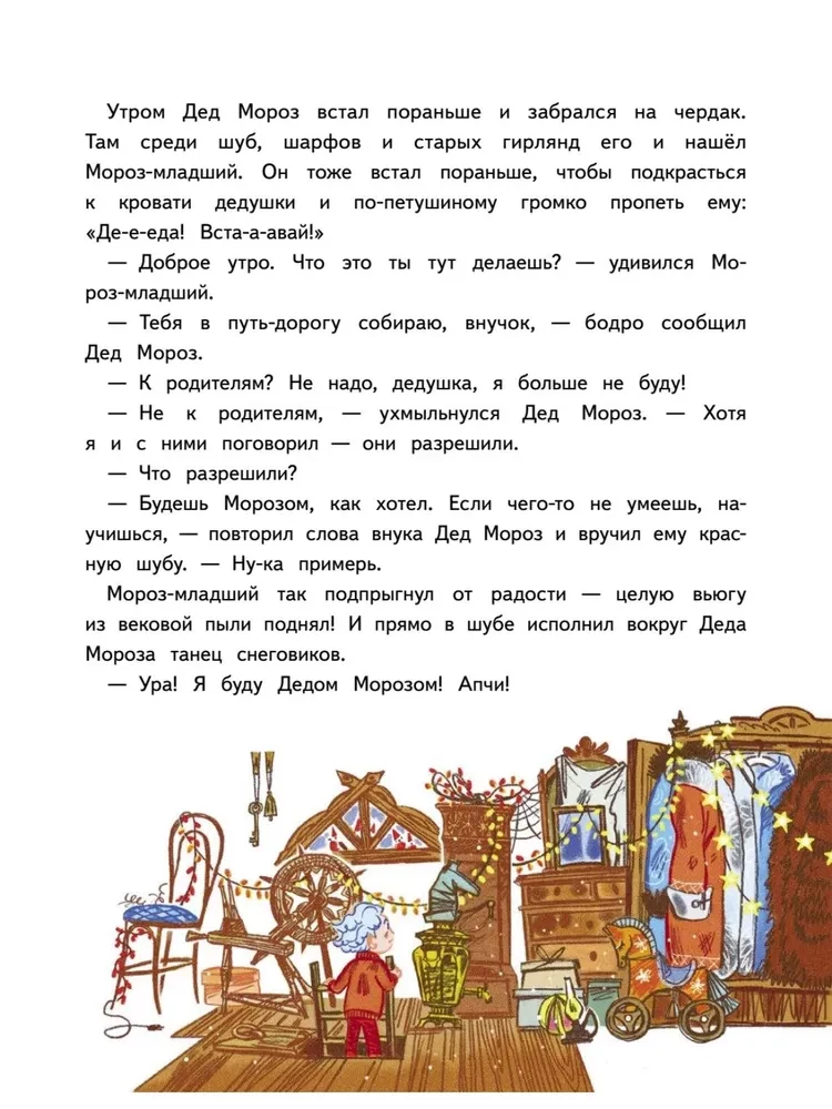 Divu grāmatu komplekts: Mazais Sals un Jaunais gads ar kājām gaisā + Grāmata-kaķu katastrofa: Kaķis un Jaunais gads! Noderīgas pasakas