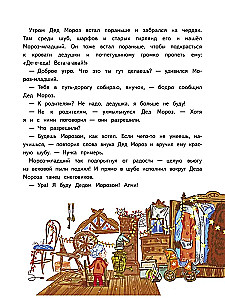 Divu grāmatu komplekts: Mazais Sals un Jaunais gads ar kājām gaisā + Grāmata-kaķu katastrofa: Kaķis un Jaunais gads! Noderīgas pasakas