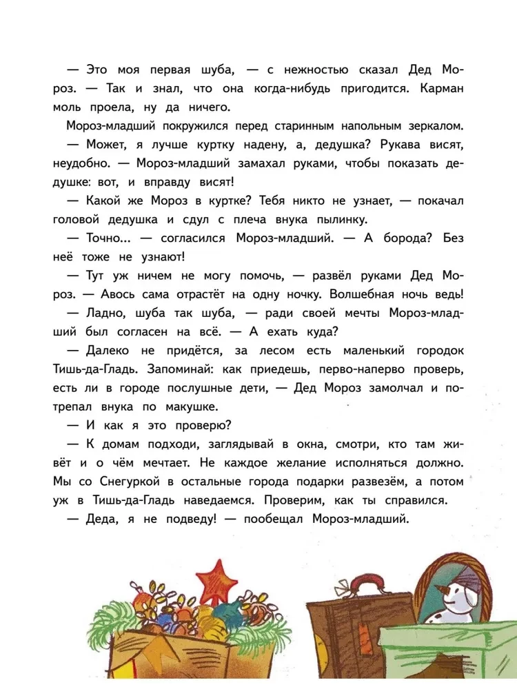 Divu grāmatu komplekts: Mazais Sals un Jaunais gads ar kājām gaisā + Grāmata-kaķu katastrofa: Kaķis un Jaunais gads! Noderīgas pasakas