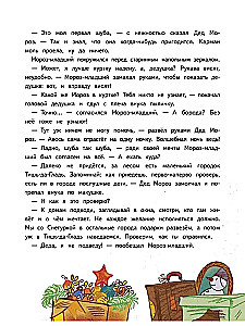 Divu grāmatu komplekts: Mazais Sals un Jaunais gads ar kājām gaisā + Grāmata-kaķu katastrofa: Kaķis un Jaunais gads! Noderīgas pasakas