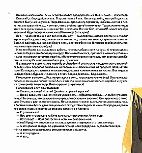 Divu grāmatu komplekts: Mazais Sals un Jaunais gads ar kājām gaisā + Grāmata-kaķu katastrofa: Kaķis un Jaunais gads! Noderīgas pasakas