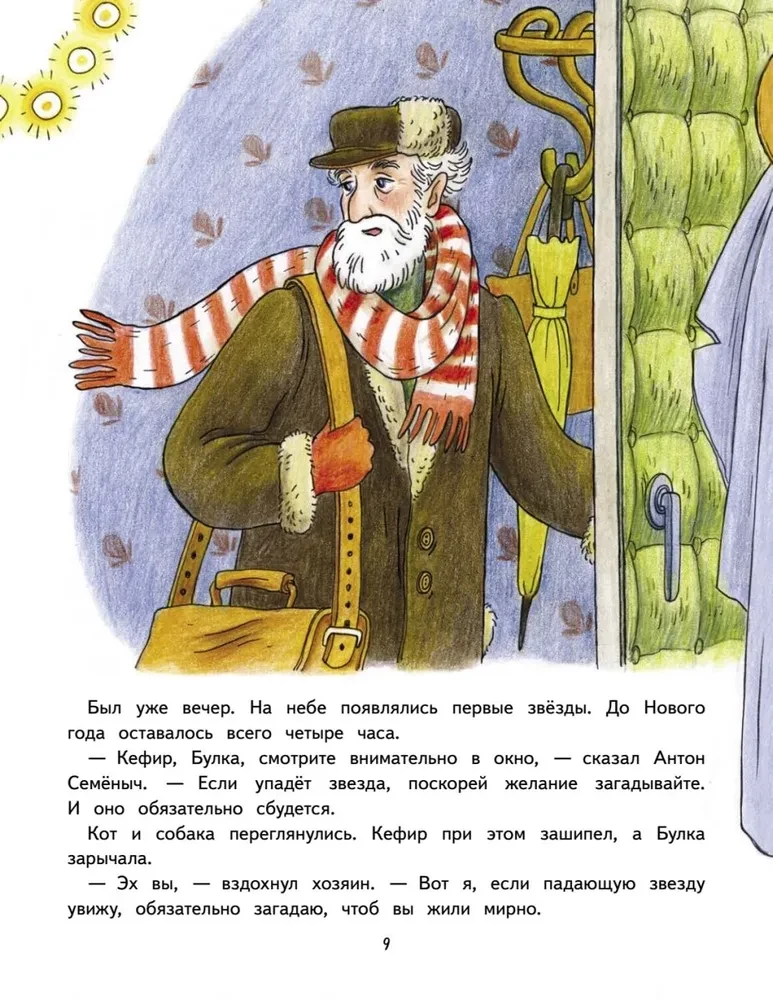 Divu grāmatu komplekts - Jaunais gads Bulka un Kefīra + Petronella un Jaunais gads. Jautras stāsti, receptes un uzdevumi