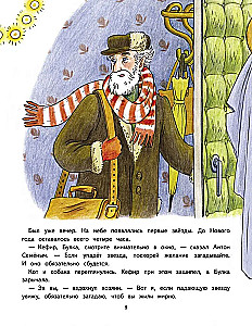 Divu grāmatu komplekts - Jaunais gads Bulka un Kefīra + Petronella un Jaunais gads. Jautras stāsti, receptes un uzdevumi