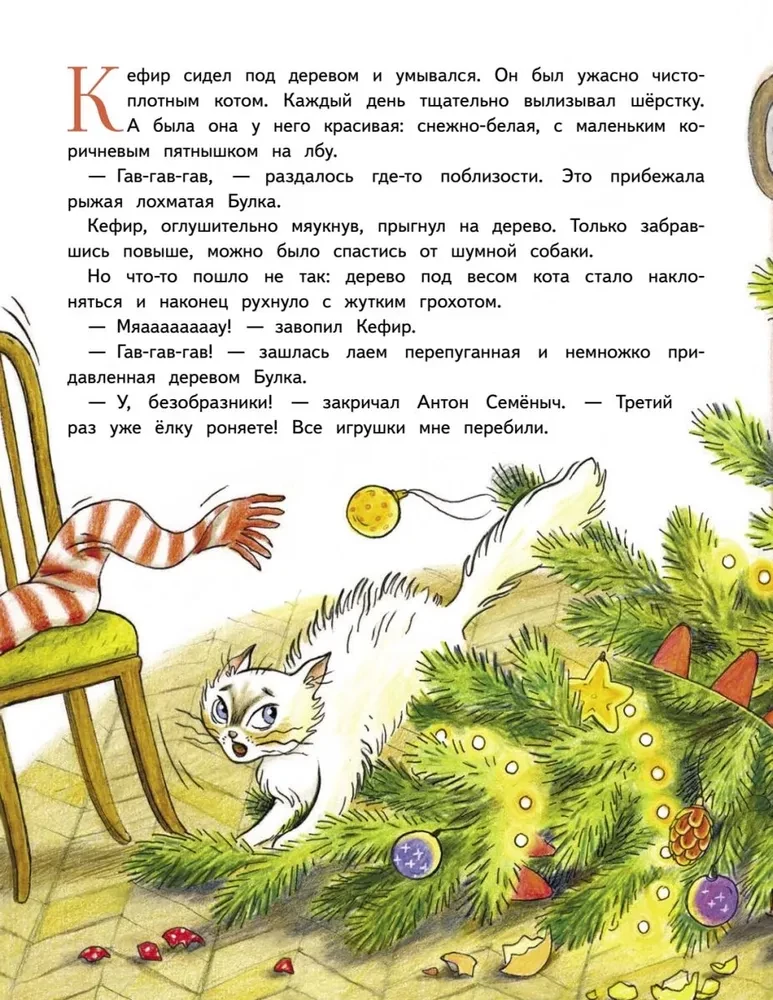 Divu grāmatu komplekts - Jaunais gads Bulka un Kefīra + Petronella un Jaunais gads. Jautras stāsti, receptes un uzdevumi