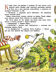 Divu grāmatu komplekts - Jaunais gads Bulka un Kefīra + Petronella un Jaunais gads. Jautras stāsti, receptes un uzdevumi
