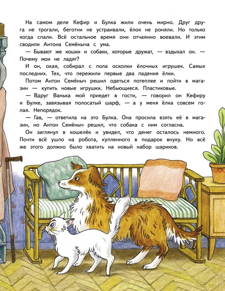 Divu grāmatu komplekts - Jaunais gads Bulka un Kefīra + Petronella un Jaunais gads. Jautras stāsti, receptes un uzdevumi