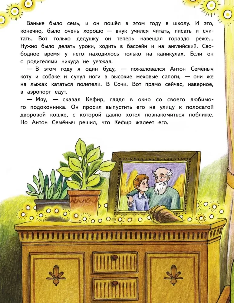 Divu grāmatu komplekts - Jaunais gads Bulka un Kefīra + Petronella un Jaunais gads. Jautras stāsti, receptes un uzdevumi