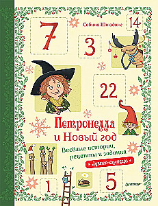 Divu grāmatu komplekts - Jaunais gads Bulka un Kefīra + Petronella un Jaunais gads. Jautras stāsti, receptes un uzdevumi