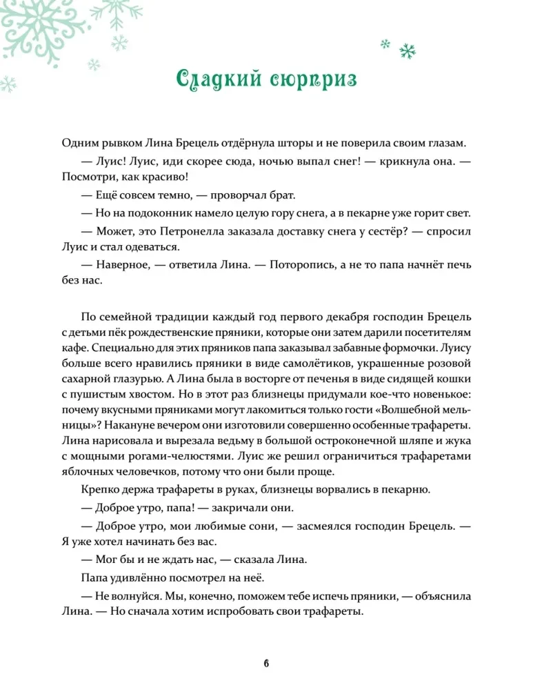 Divu grāmatu komplekts - Jaunais gads Bulka un Kefīra + Petronella un Jaunais gads. Jautras stāsti, receptes un uzdevumi