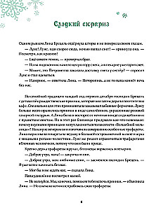 Divu grāmatu komplekts - Jaunais gads Bulka un Kefīra + Petronella un Jaunais gads. Jautras stāsti, receptes un uzdevumi
