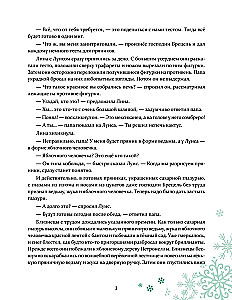 Divu grāmatu komplekts - Jaunais gads Bulka un Kefīra + Petronella un Jaunais gads. Jautras stāsti, receptes un uzdevumi