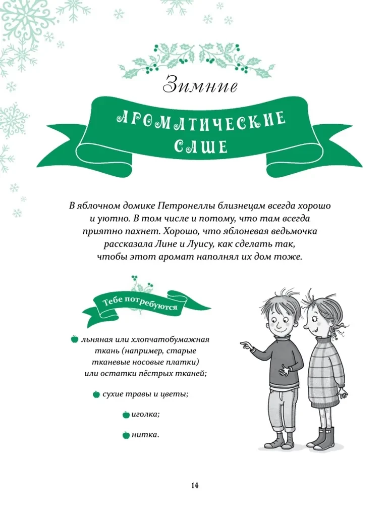 Divu grāmatu komplekts - Jaunais gads Bulka un Kefīra + Petronella un Jaunais gads. Jautras stāsti, receptes un uzdevumi