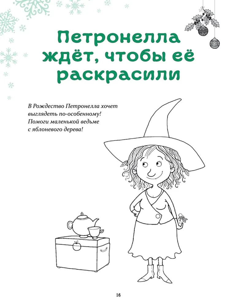 Divu grāmatu komplekts - Jaunais gads Bulka un Kefīra + Petronella un Jaunais gads. Jautras stāsti, receptes un uzdevumi