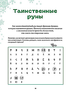 Divu grāmatu komplekts - Jaunais gads Bulka un Kefīra + Petronella un Jaunais gads. Jautras stāsti, receptes un uzdevumi