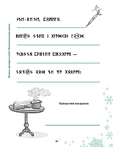 Divu grāmatu komplekts - Jaunais gads Bulka un Kefīra + Petronella un Jaunais gads. Jautras stāsti, receptes un uzdevumi