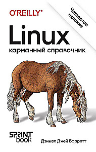 Linux. Kabatas rokasgrāmata