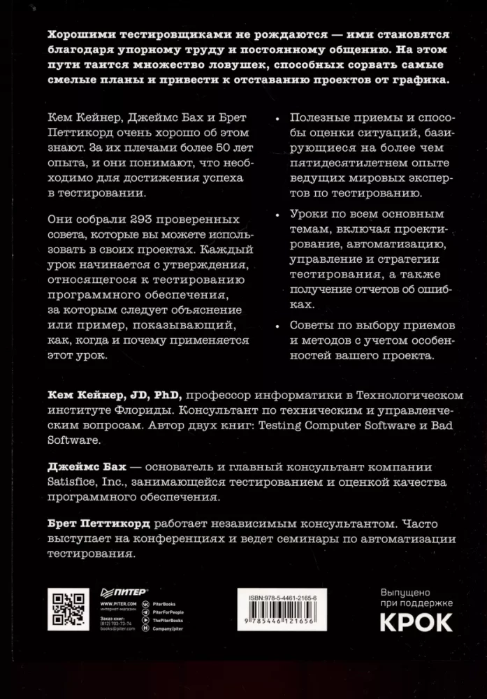 Programmatūras testēšana. Kontekstu orientēts pieejas