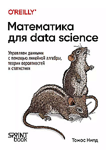 Matemātika datu zinātnē. Vadām datus, izmantojot lineāro algebru, varbūtību teoriju un statistiku