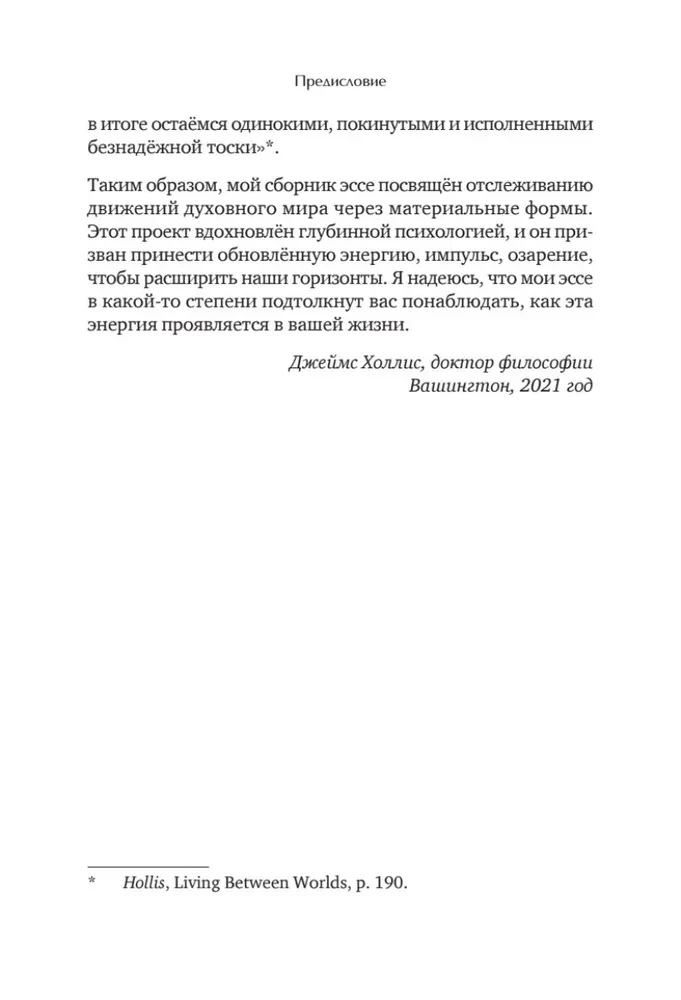 Saplēsts spogulis. Kā iegūt vienotību