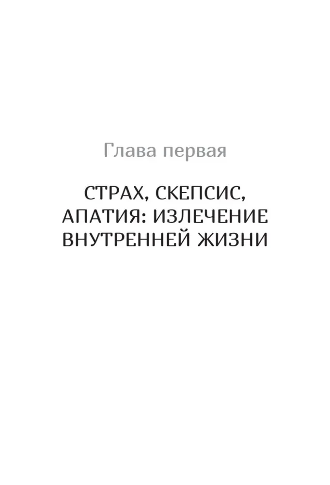Saplēsts spogulis. Kā iegūt vienotību