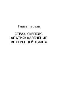 Saplēsts spogulis. Kā iegūt vienotību