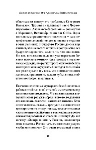 Cīņa par Austrumiem. No Turkestānas līdz Palestīnai