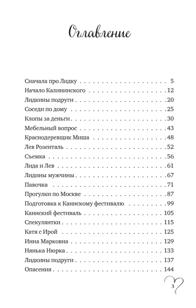 Komplekts no trim grāmatām - Šury-mury uz Kalininskas, Spoku māja uz Gorkija, Dāvanas no garšvielu zemes