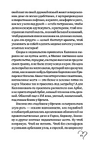Komplekts no trim grāmatām - Šury-mury uz Kalininskas, Spoku māja uz Gorkija, Dāvanas no garšvielu zemes