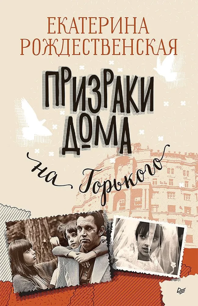 Komplekts no trim grāmatām - Šury-mury uz Kalininskas, Spoku māja uz Gorkija, Dāvanas no garšvielu zemes