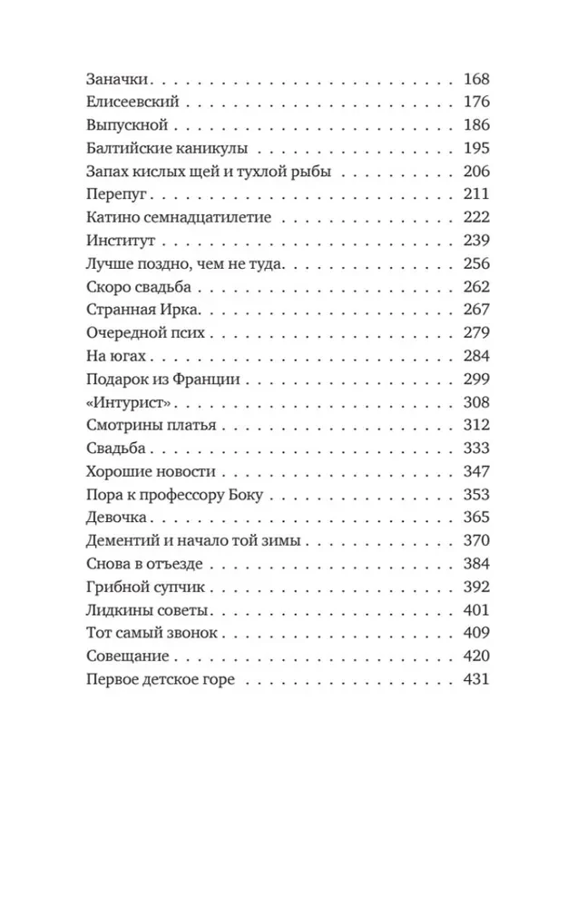 Komplekts no trim grāmatām - Šury-mury uz Kalininskas, Spoku māja uz Gorkija, Dāvanas no garšvielu zemes